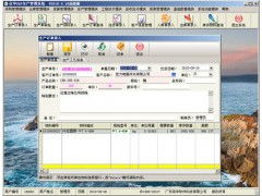 五金加工行業ERP管理軟件 賦能生產管理，驅動企業智能化升級